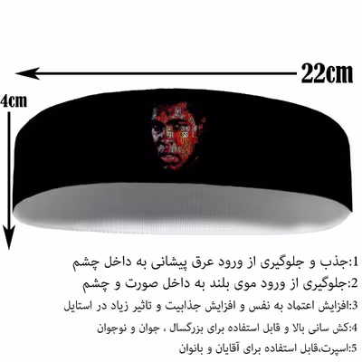 هدبند ورزشی آی تمر مدل محمدعلی کلی کد 477