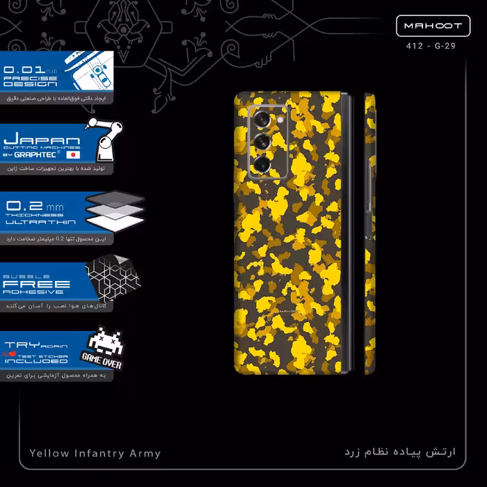 برچسب پوششی ماهوت مدل Yellow Infantry Army-FullSkin مناسب برای گوشی موبایل سامسونگ Galaxy Z FOLD 2