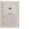 کتاب شاهنامه فردوسی 9 پادشاهی کیخسرو اثر سید علی شاهری نشر کتاب چ