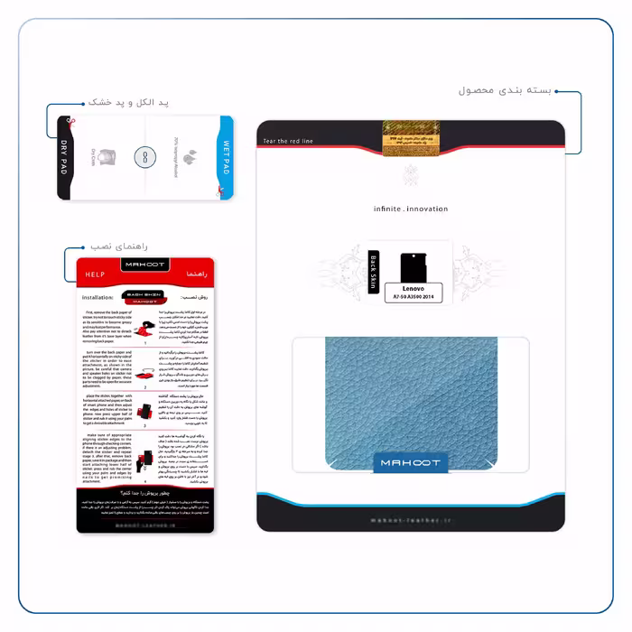 برچسب پوششی ماهوت مدل Blue-Leather مناسب برای تبلت لنوو A7-50 A3500 2014