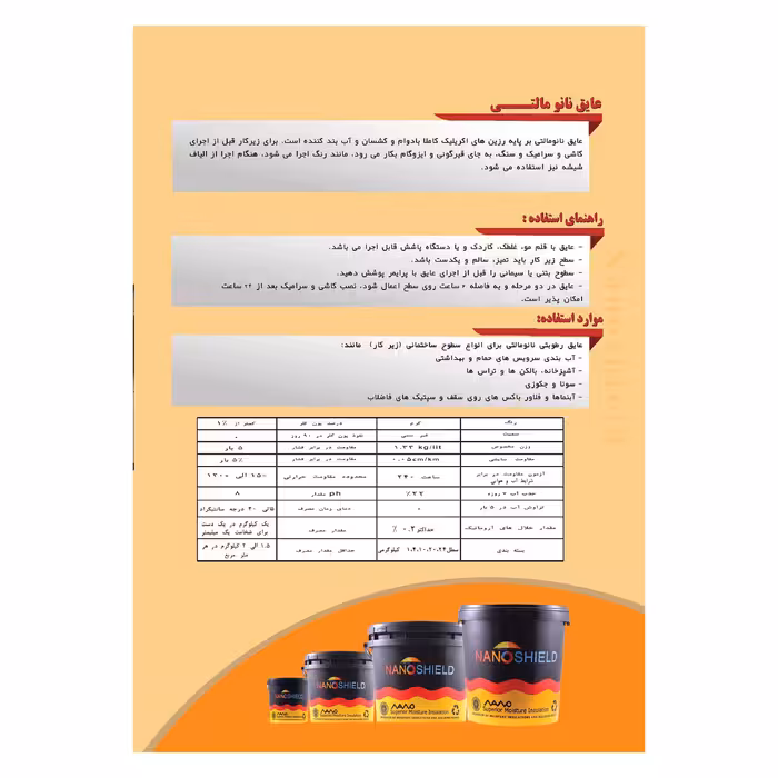 عایق رطوبتی نانوشیلد مدل نانومالتی کد NSNM-10 وزن 10 کیلوگرم
