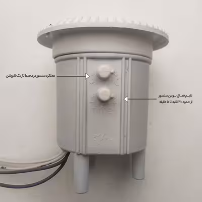 حسگر حرکتی مدل 50