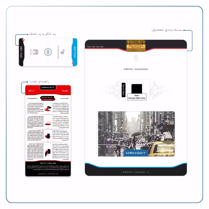 برچسب پوششی ماهوت مدل New York City مناسب برای تبلت اپل iPad mini (GEN 5) 2019 A2125