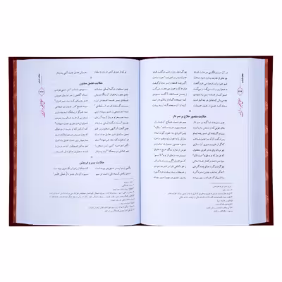 کتاب منطق الطیر و الهی نامه عطار نیشابوری انتشارات کومه