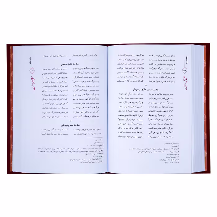 کتاب منطق الطیر و الهی نامه عطار نیشابوری انتشارات کومه