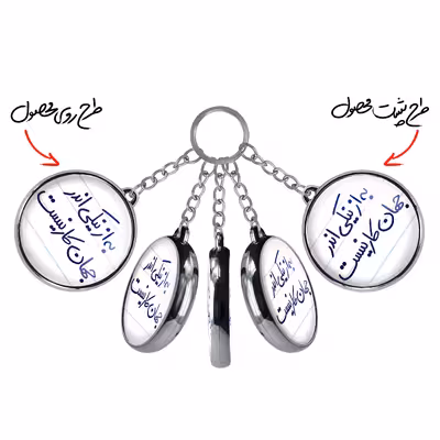 جاکلیدی خندالو طرح به از نیکی اندر جهان کار نیست مدل دوطرفه کد 57505750