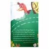کتاب قصه های شیرین کهن چوپان و فرشته اثر حسین تلخابی انتشارات محمد امین