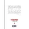کتاب دیالکتیک انتقادی اثر کمال خسروی انتشارات لاهیتا