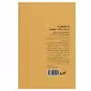کتاب جغد کوچولویی که نمی توانست بگوید  هوووو اثر رابرت فیشر وبت کلی انتشارات لیوسا