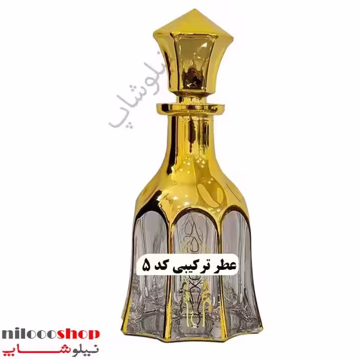 عطر ترکیبی کد 5