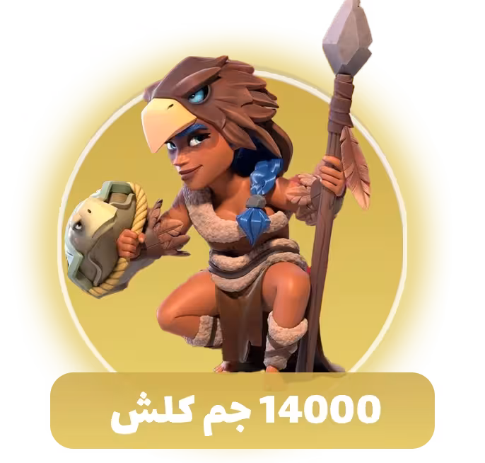 14000 جم کلش اف کلنز