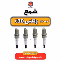 شمع گریت وال ولکس C30