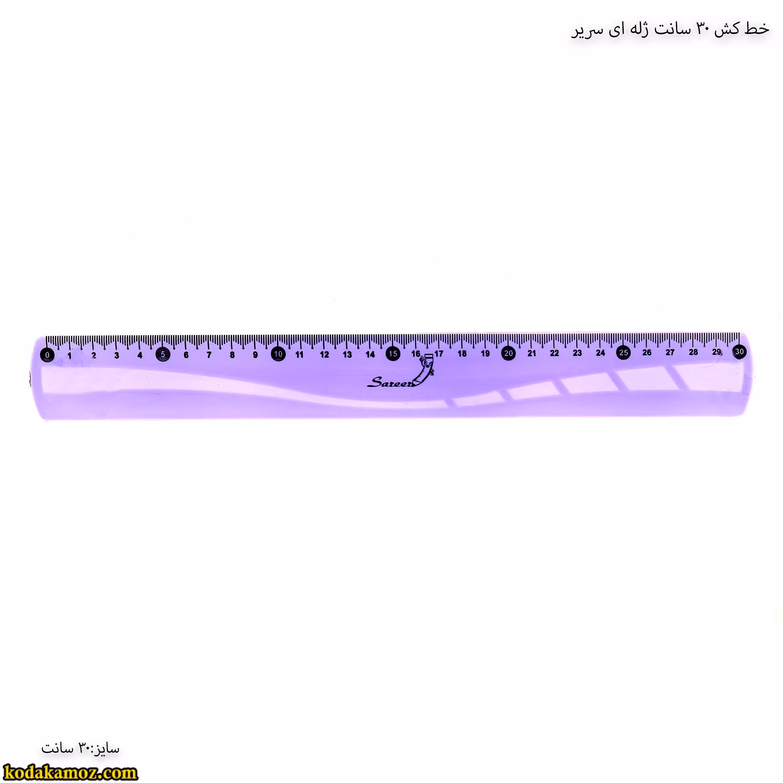 خط کش 30 سانت ژله ای سریر