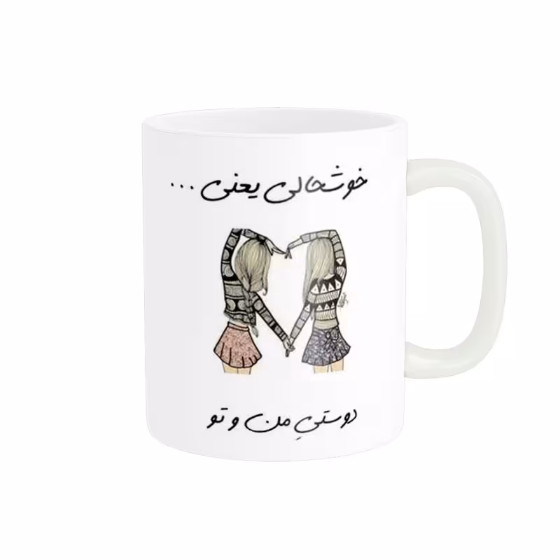 خرید ماگ-لیوان دوست صمیمی بست فرند کد 1453