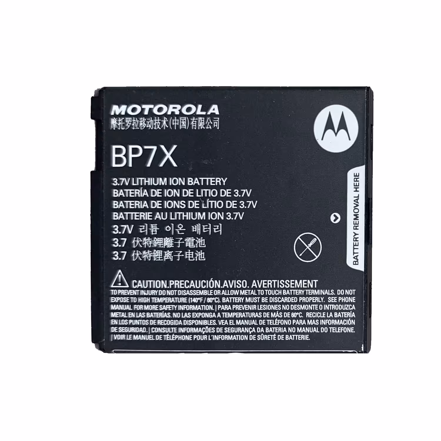 باتری گوشی موتورولا BP7X