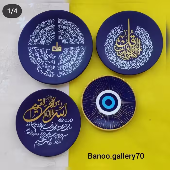 دیوارکوب سفالی قرآنی 