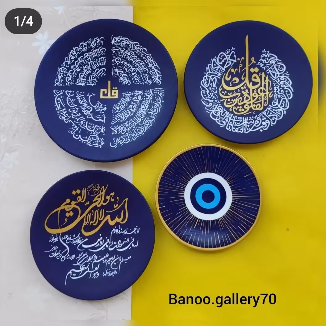 دیوارکوب سفالی قرآنی 