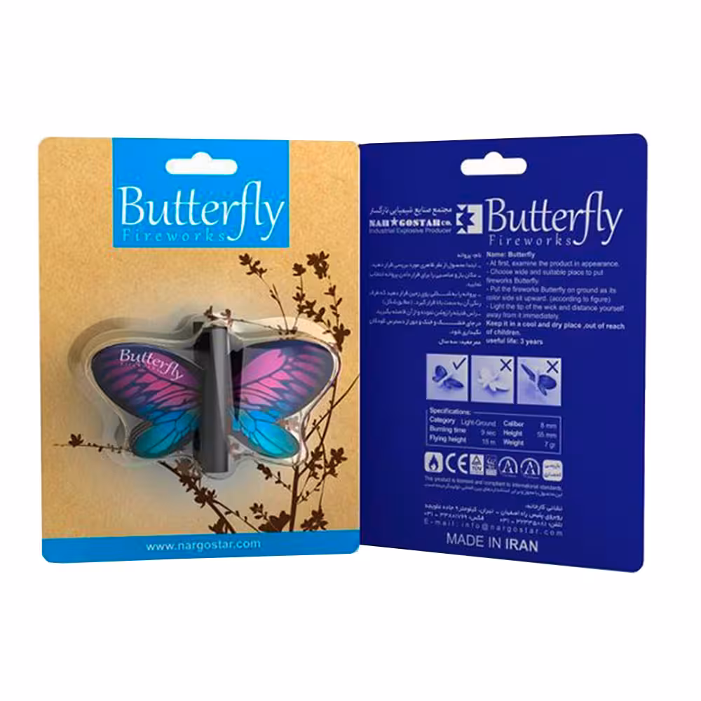 آتش بازی پروانه Butterfly fireworks