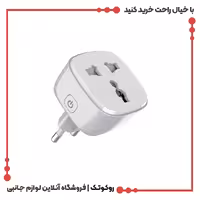مبدل برق 3به2 هوشمند الدینیو مدل SCW1050