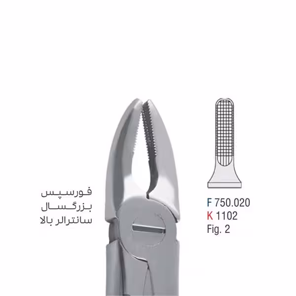 فورسپس بزرگسال سانترال بالا - falcon