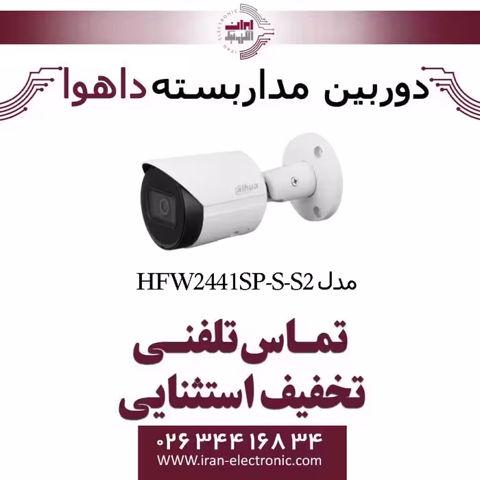 دوربین مداربسته تحت شبکه بولت داهوا مدل Dahua IPC-HFW2441SP-S