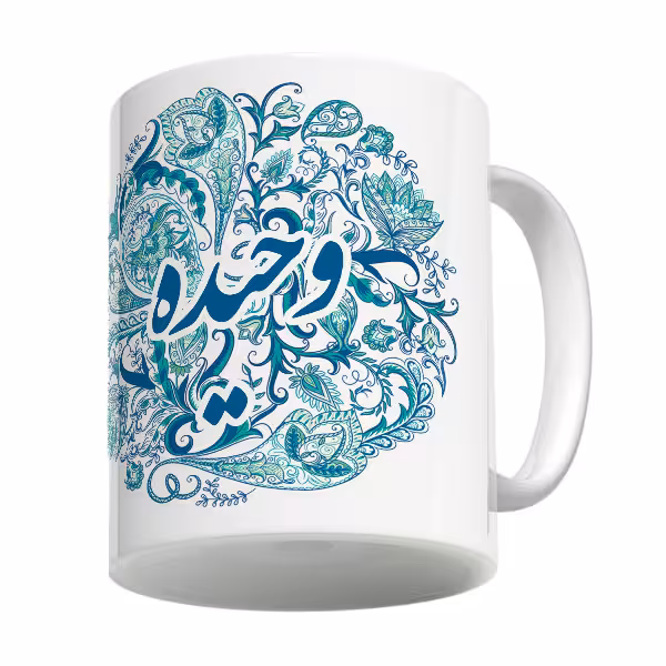 خرید ماگ-لیوان سنتی وحیده