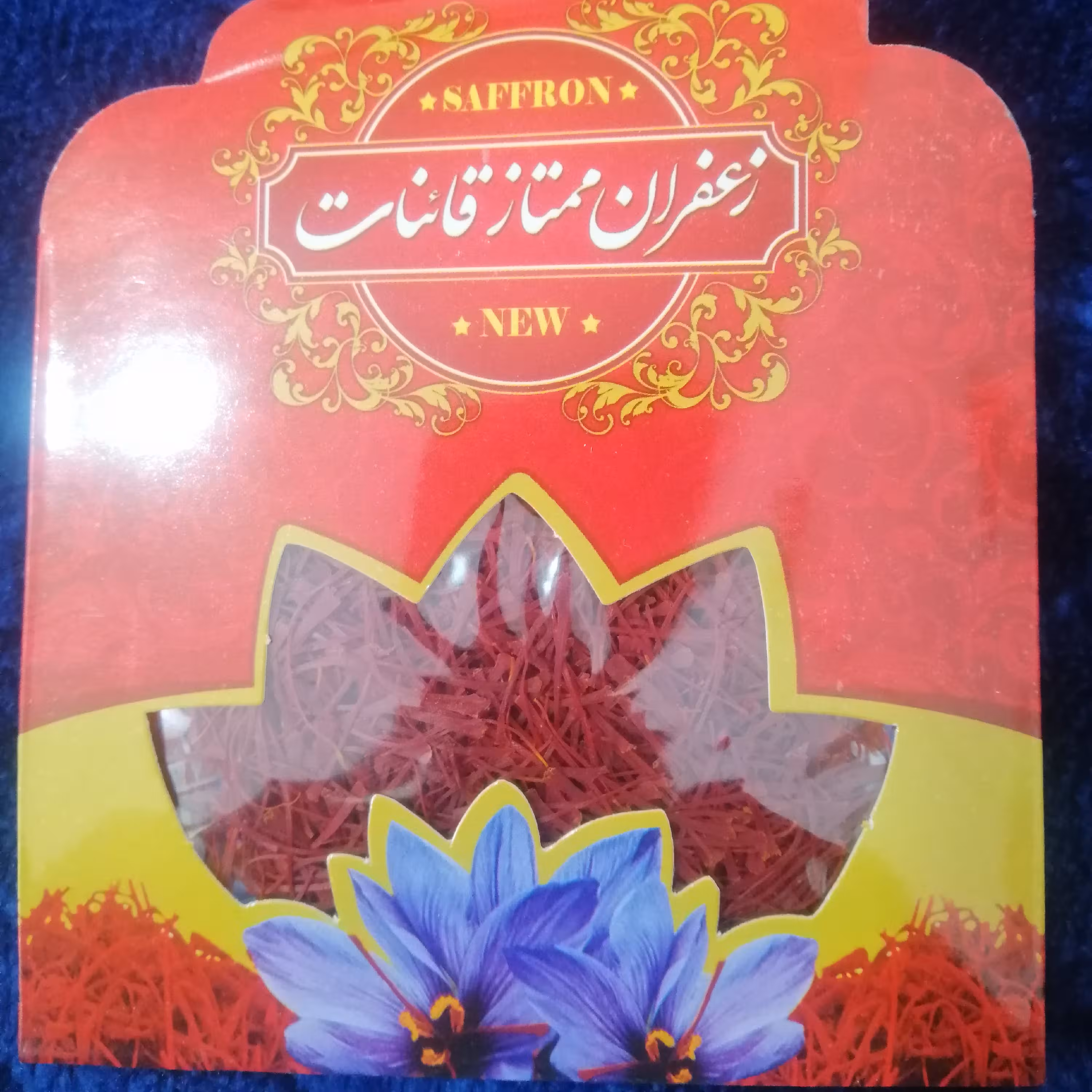 زعفران اقتصادی 