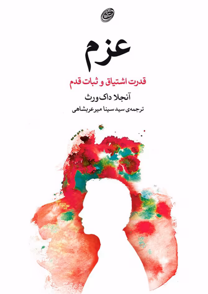 عزم