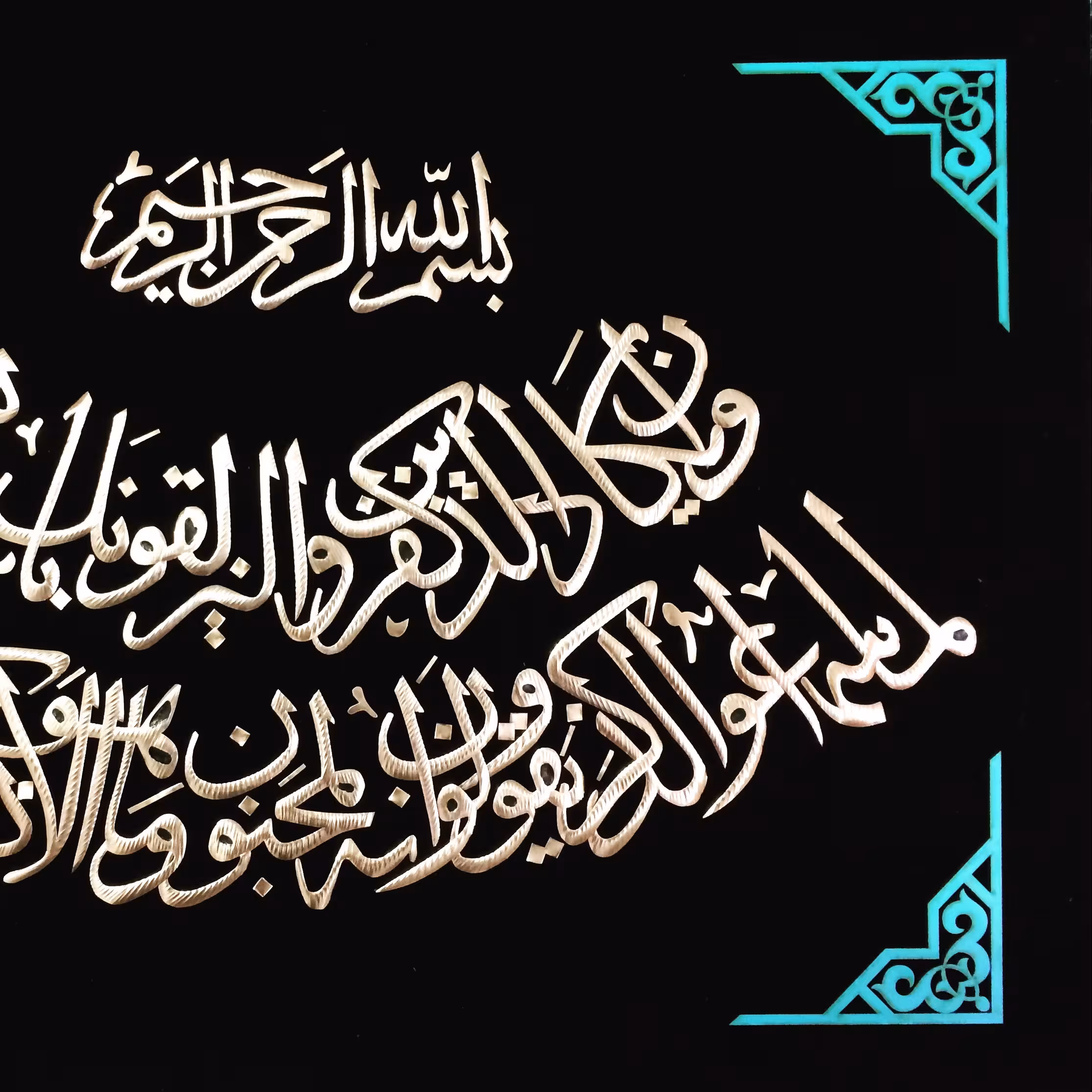 تابلو وانیکاد مسی بزرگ