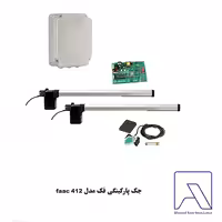 کیت جک پارکینگی فک مدل faac 412 با لوازم جانبی ایرانی