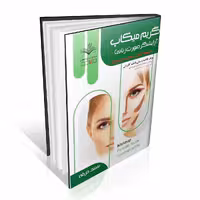 گریم میکاپ آرایشگر صورت زنان