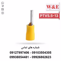 سرسیم سوزنی 6 مدل PTV5.5-13 بسته 100 عددی - الکتروکانکتور
