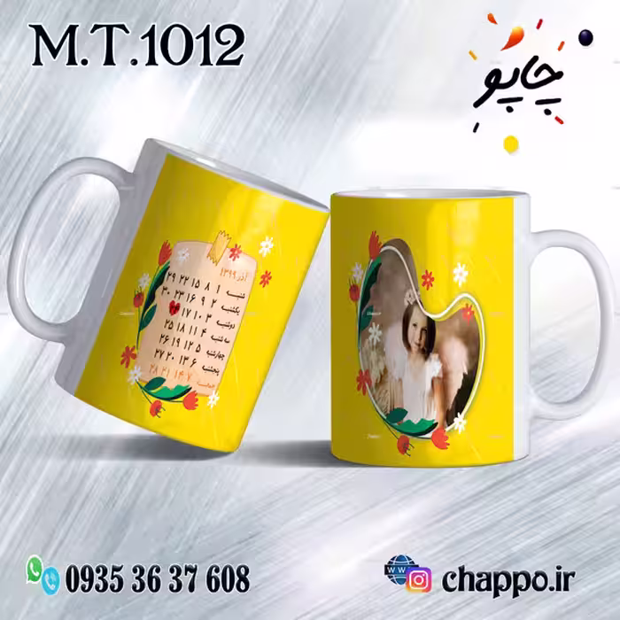 ماگ تولد کد M_T_1012