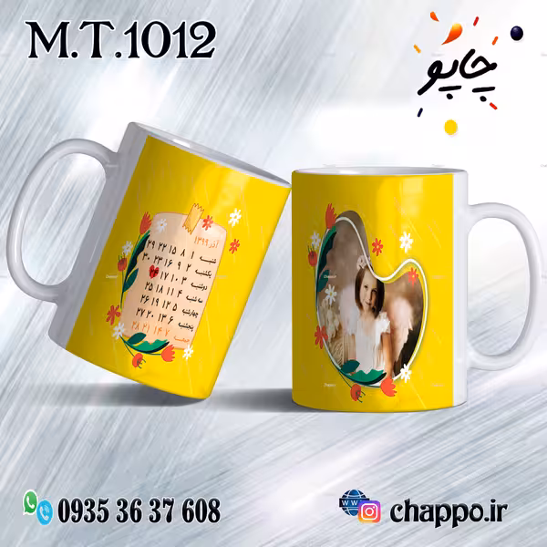 ماگ تولد کد M_T_1012