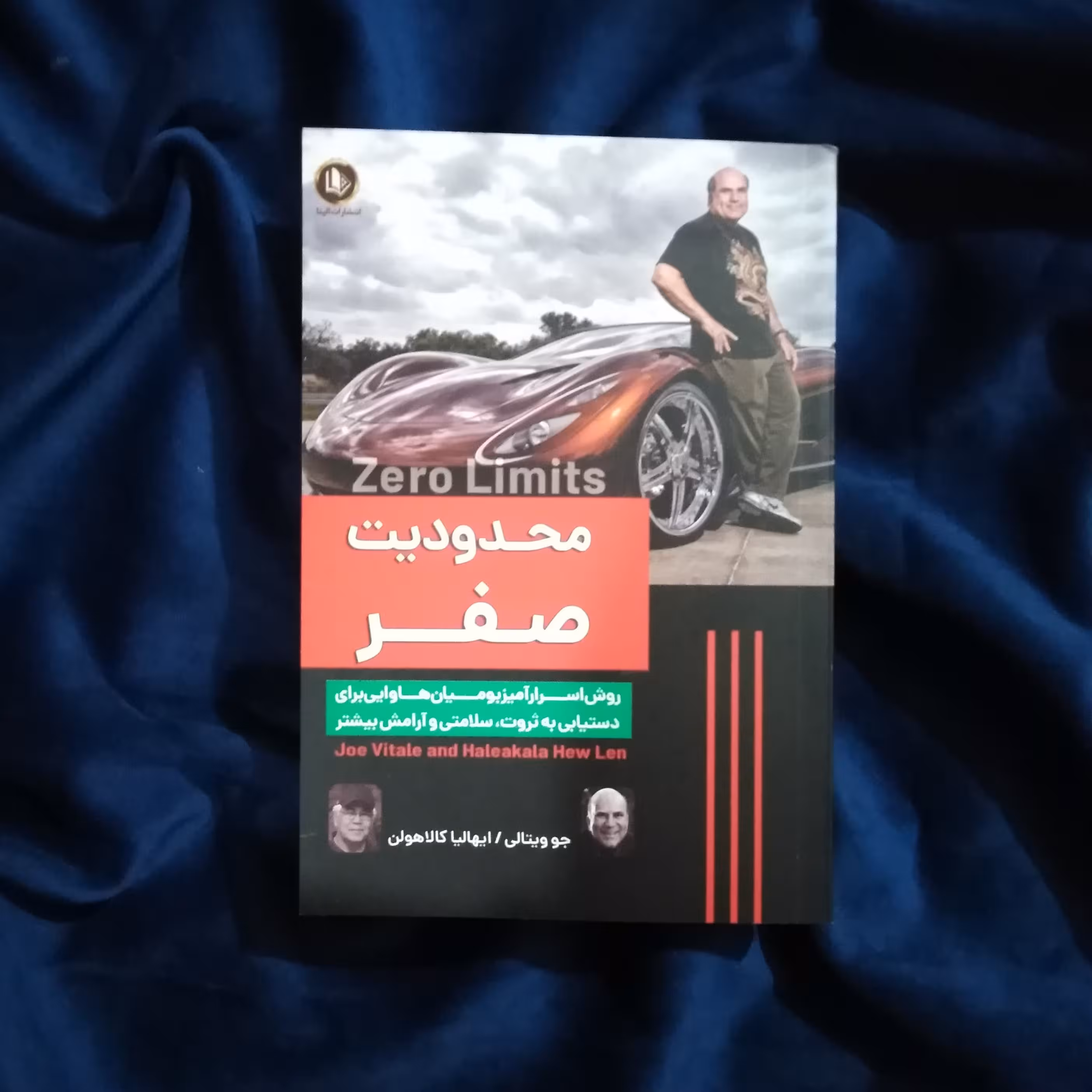 محدودیت صفر