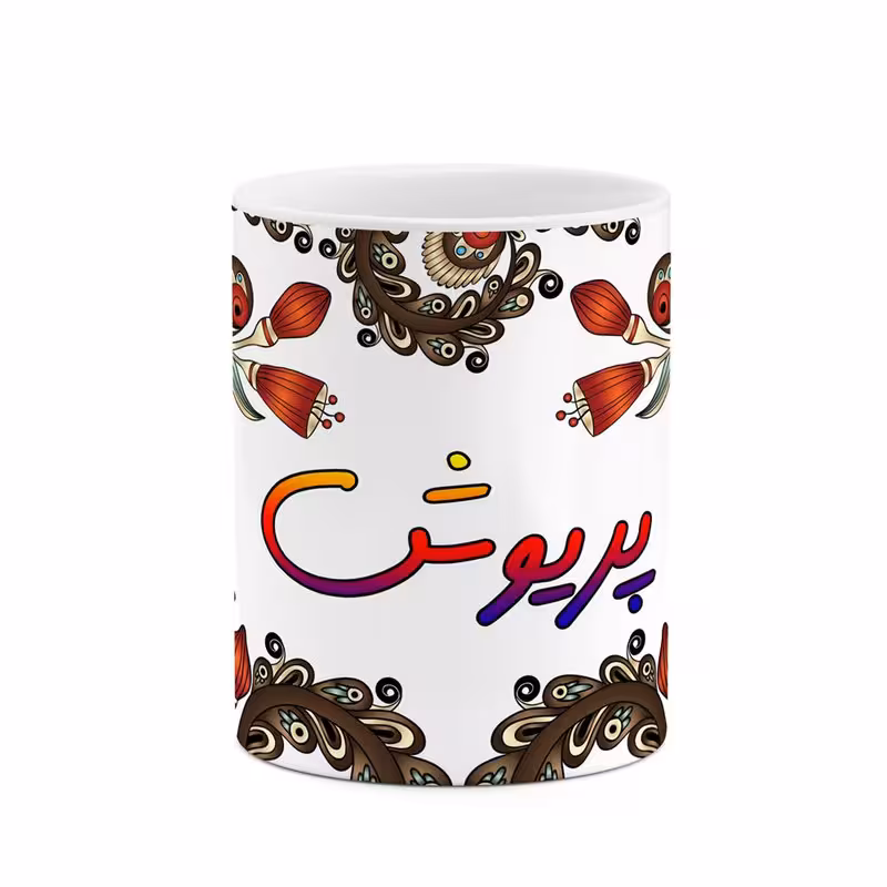 خرید ماگ-لیوان اسم پریوش سنتی گل و بته کد mgh44442