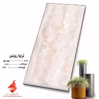 سرامیک تراوا روشن 90*30 کاشی صدرا سرام
