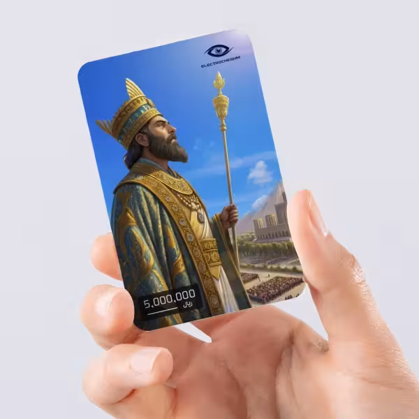 کارت هدیه طرح شاه پارسی