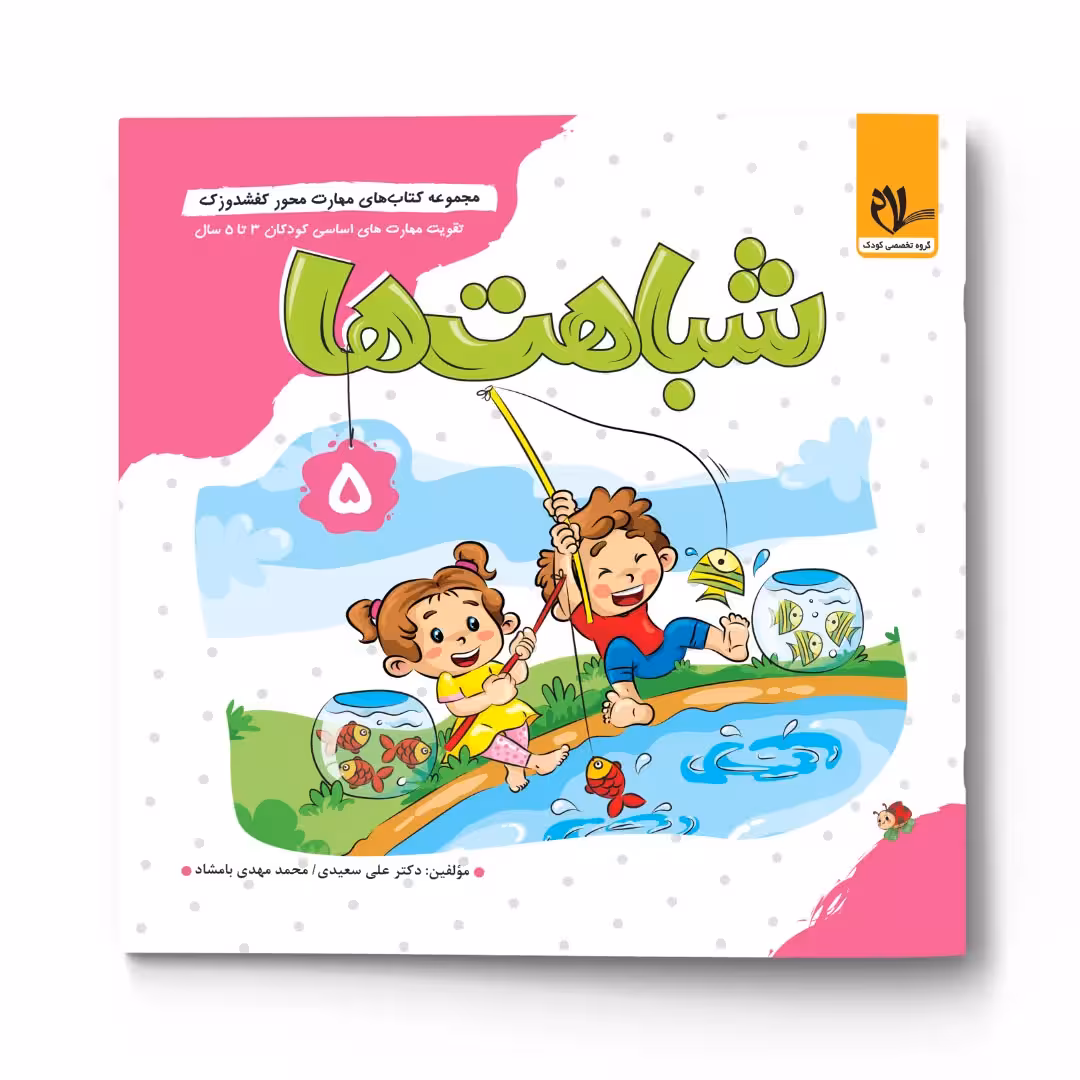 کفشدوزک – شباهت ها
