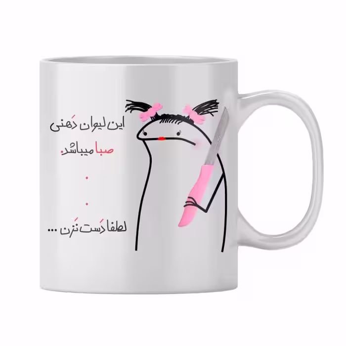 خرید ماگ-لیوان  صبا