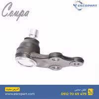 سیبک طبق کوپا Coupa ریگان