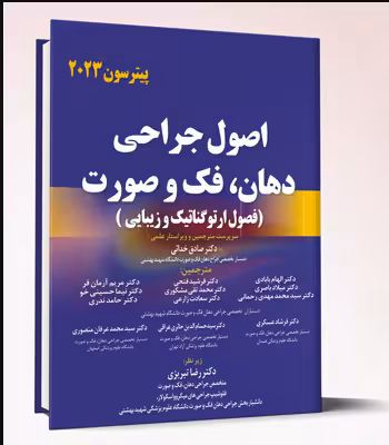 کتاب اصول جراحی دهان، فک و صورت (فصول ارتوگناتیک و زیبایی) – پیترسون 2023