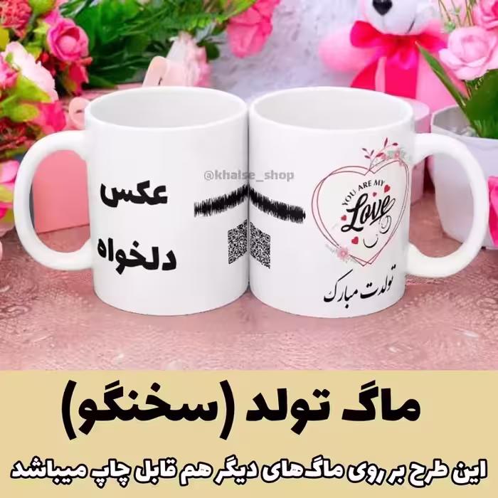 خرید ماگ-لیوان سخنگو (خرید ماگ-لیوان دسته داخل رنگی)