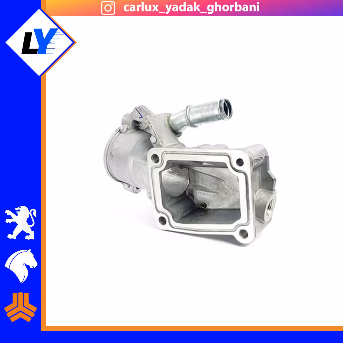 هوزینگ آب ترموستات فلزی پژو 206 تیپ 5 تیناکو