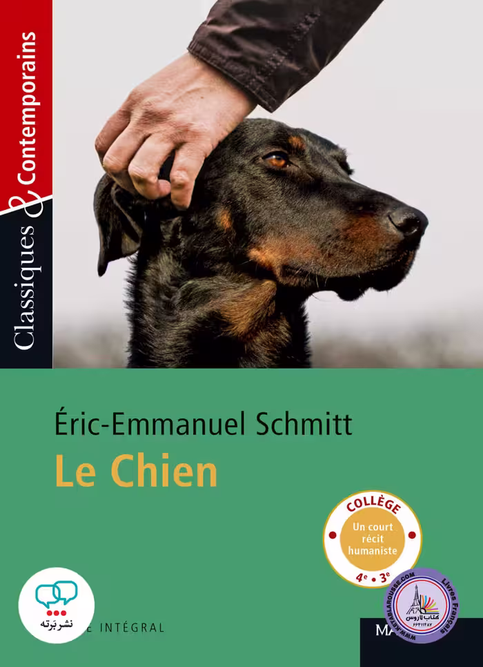 داستان کوتاه فرانسوی Le Chien