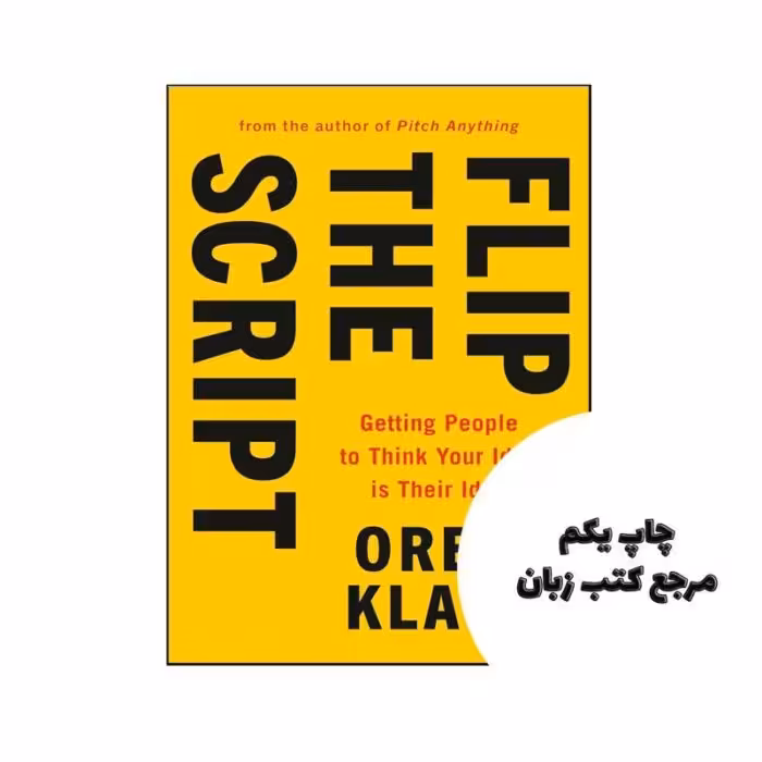 کتاب Flip the Script (کتاب اسکریپت را ورق بزنید) متن کامل بدون حذفیات
