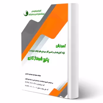 کتاب آموزش لوله کش، نصاب و تعمیرکار سیستم های تبادل حرارت و پکیج شوفاژ گازی (رضایی - نقش آفرینان)