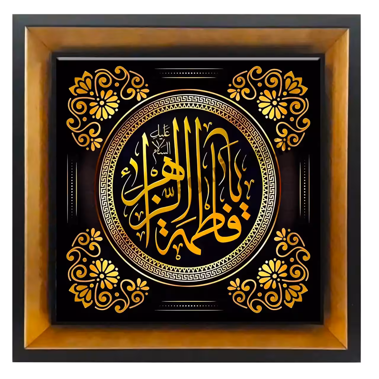 تابلو کاشی یا فاطمه الزهرا 2C 94