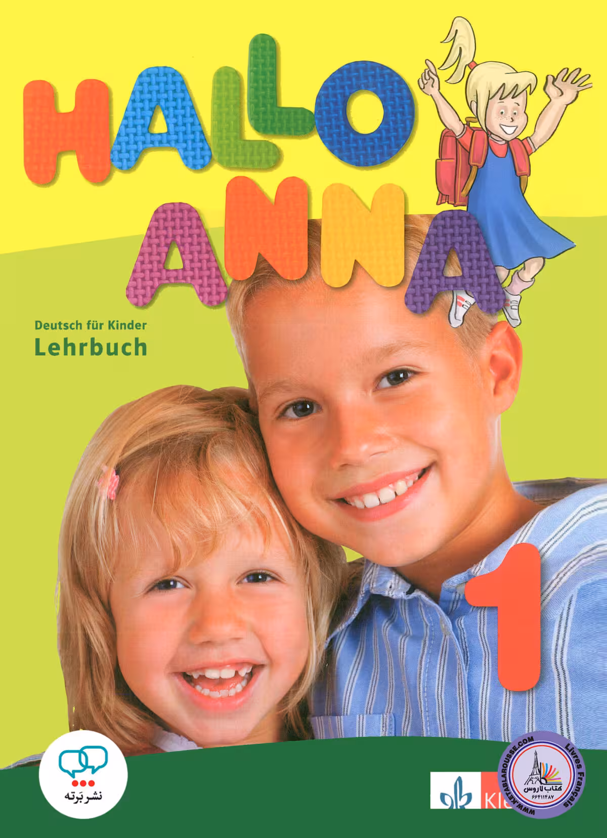 کتاب آلمانی کودکان هالو آنا HALLO ANNA 1