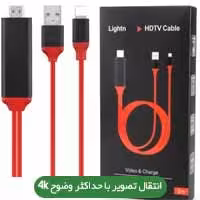 تبدیل آیفون به HDMI 4K 2 متری – MHL